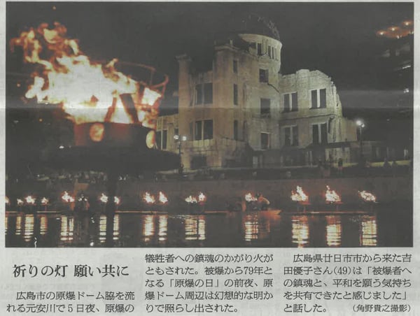 朝日新聞