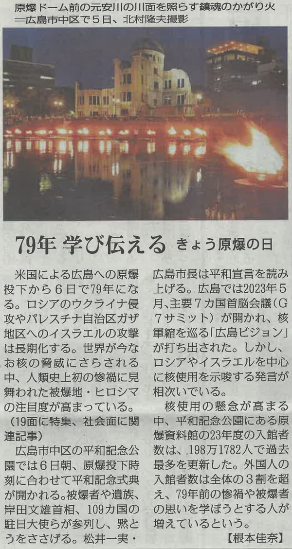 毎日新聞