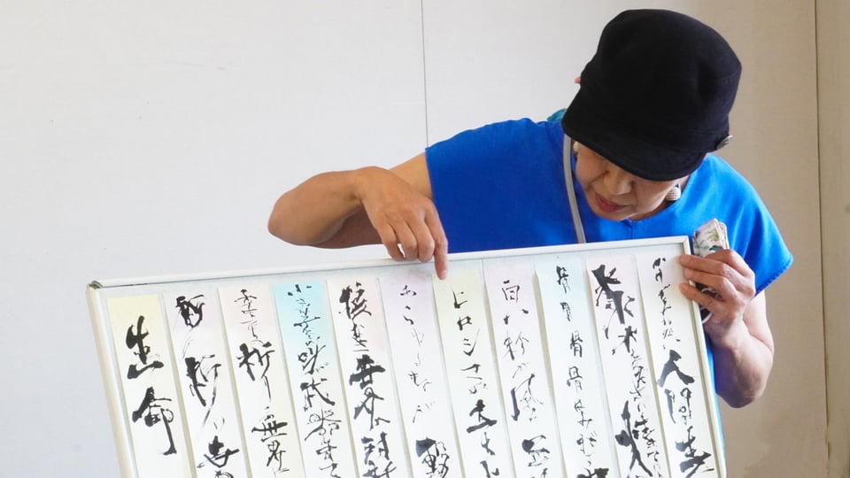 短い言葉の内容
