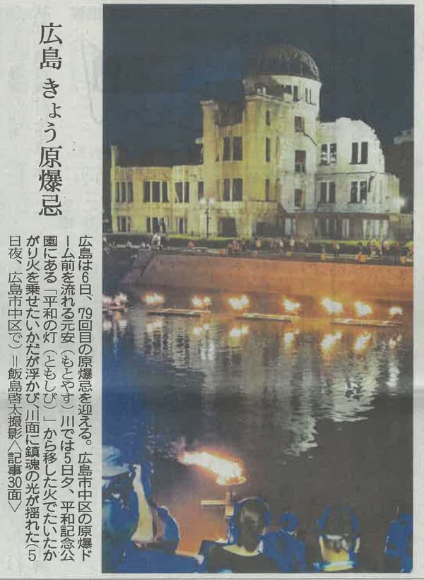 読売新聞